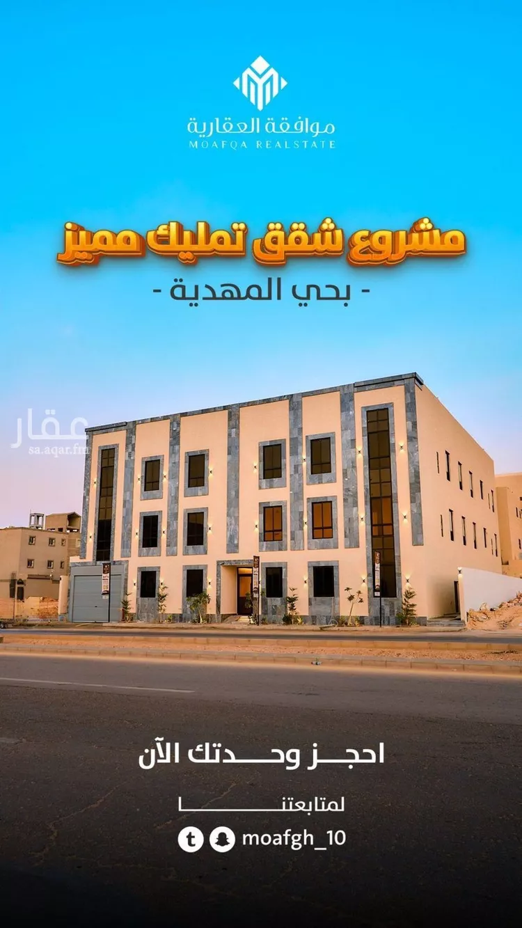 شقة للبيع في شارع عمير بن سنان بن عرفطة, حي المهدية, مدينة الرياض, منطقة الرياض