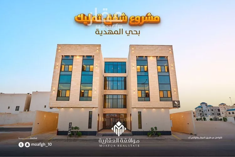 شقة للبيع في شارع أحمد مفتي المكي الحنفي, حي المهدية, مدينة الرياض, منطقة الرياض صورة 2