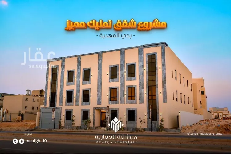 شقة للبيع في شارع تقى الدين التميمى, حي المهدية, مدينة الرياض, منطقة الرياض صورة 2