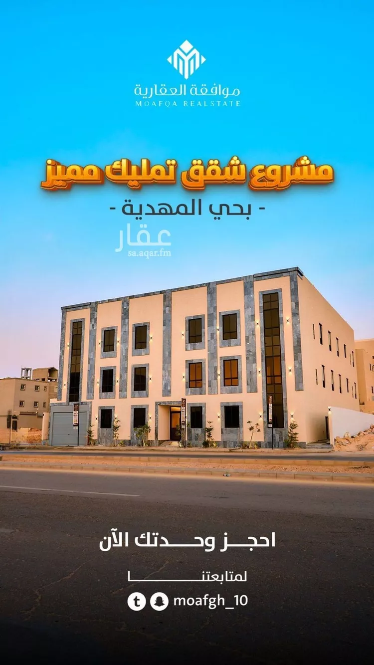 شقة للبيع في شارع تقى الدين التميمى, حي المهدية, مدينة الرياض, منطقة الرياض