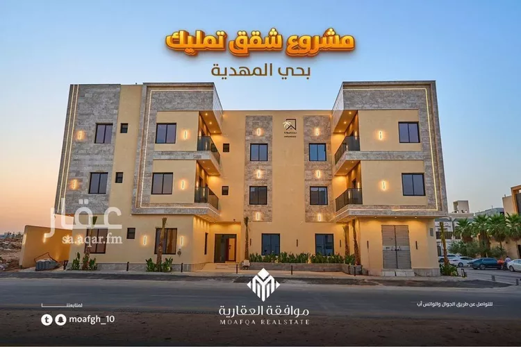 شقة للبيع في شارع مليح بن طريف, حي المهدية, مدينة الرياض, منطقة الرياض صورة 2