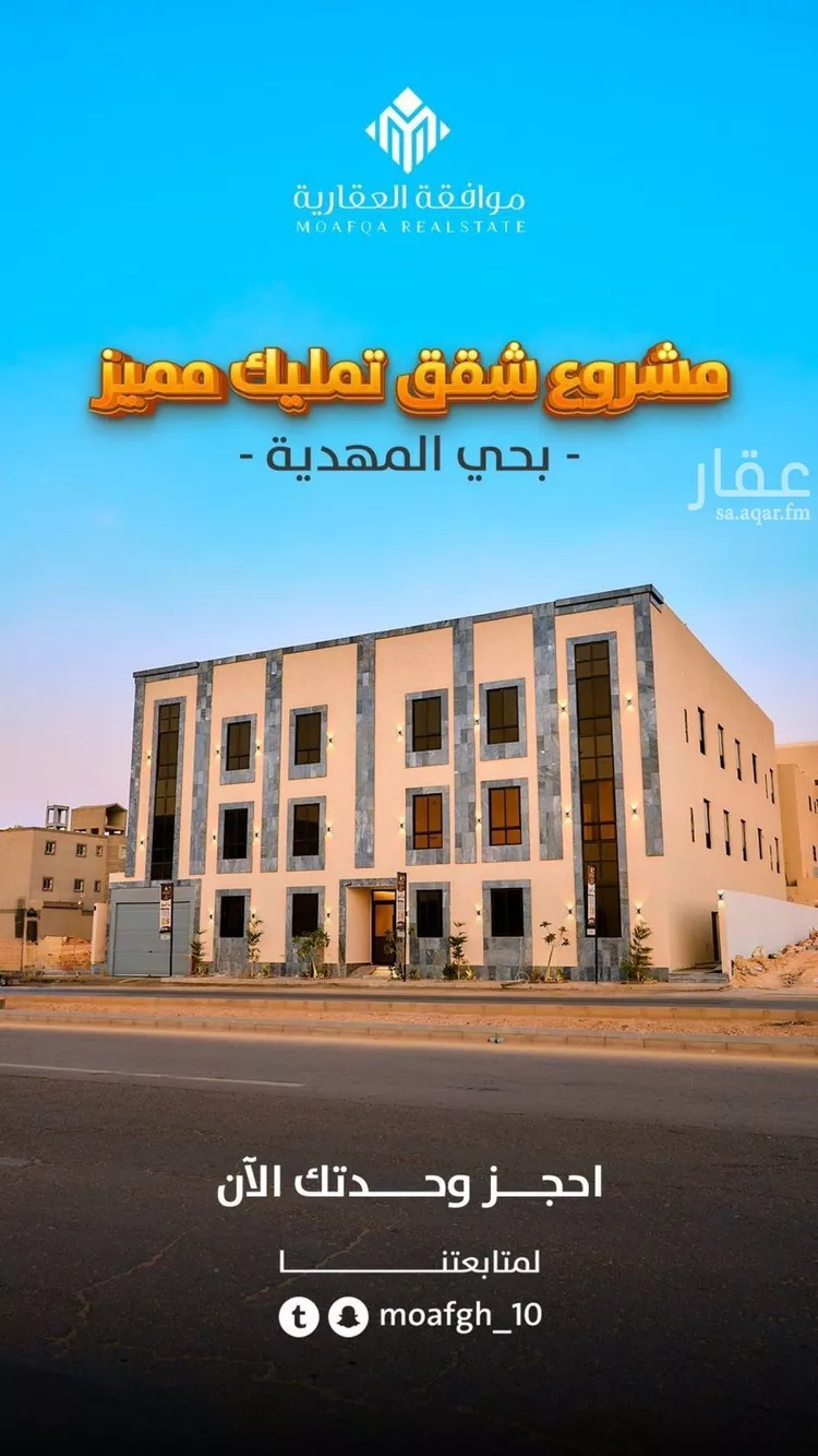 شقة للبيع في شارع عبدالرزاق السنهوري, حي المهدية, مدينة الرياض, منطقة الرياض