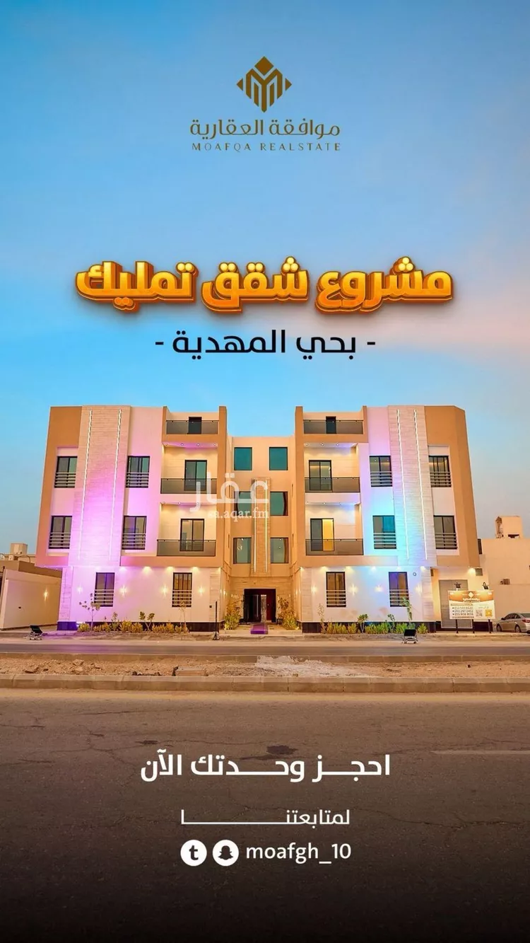 شقة للبيع في شارع ابن صدقة الغرافي, حي المهدية, مدينة الرياض, منطقة الرياض