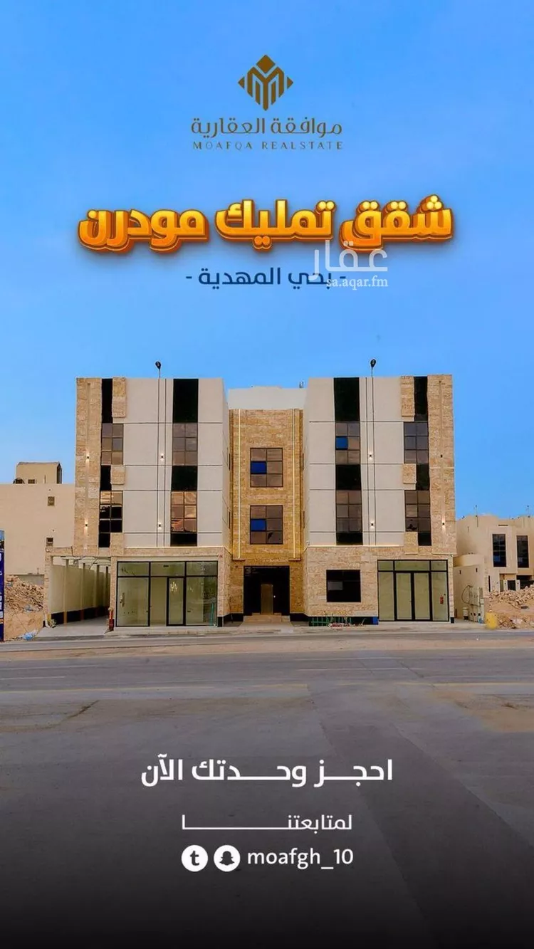 شقة للبيع في شارع بهاء الدين زهير, حي المهدية, مدينة الرياض, منطقة الرياض