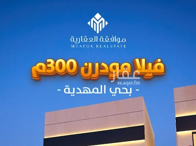 فيلا للبيع في شارع علي بن بسطام, حي المهدية, مدينة الرياض, منطقة الرياض