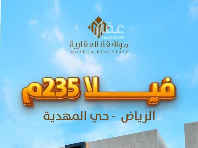 فيلا للبيع في شارع أبي ثابت الخطيب, حي المهدية, مدينة الرياض, منطقة الرياض صورة 3