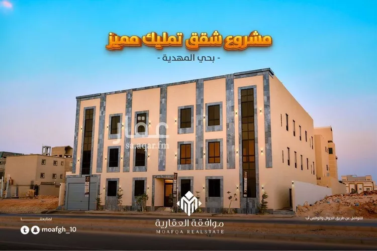 شقة للبيع في شارع بهاء الدين زهير, حي المهدية, مدينة الرياض, منطقة الرياض صورة 2