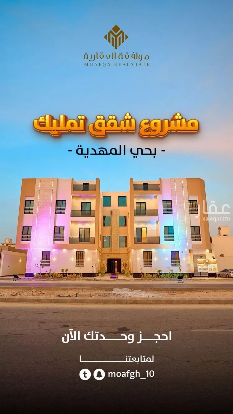 شقة للبيع في شارع عمارة اليمني, حي المهدية, مدينة الرياض, منطقة الرياض