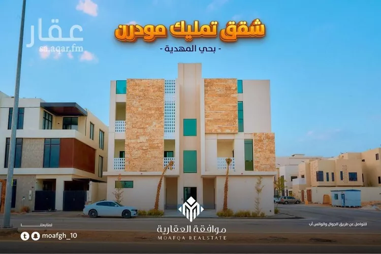 شقة للبيع في شارع أبي هاشم بن عمار, حي المهدية, مدينة الرياض, منطقة الرياض صورة 2