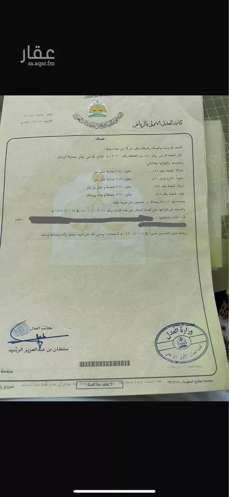 أرض للبيع في حي طويق ، الرياض ، منطقة الرياض صورة 2
