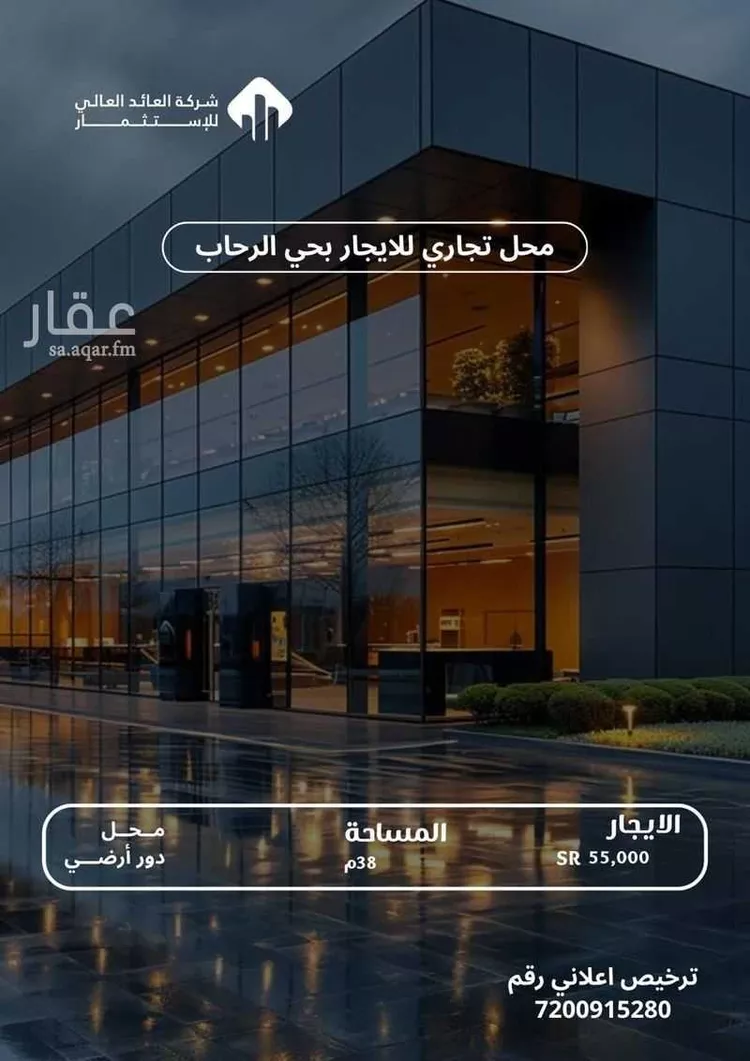 محل للإيجار في شارع المؤلفين, حي الرحاب, مدينة جدة, منطقة مكة المكرمة