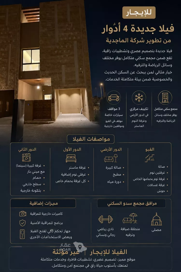 فيلا للإيجار في شارع مسكان, حي النرجس, مدينة الرياض, منطقة الرياض