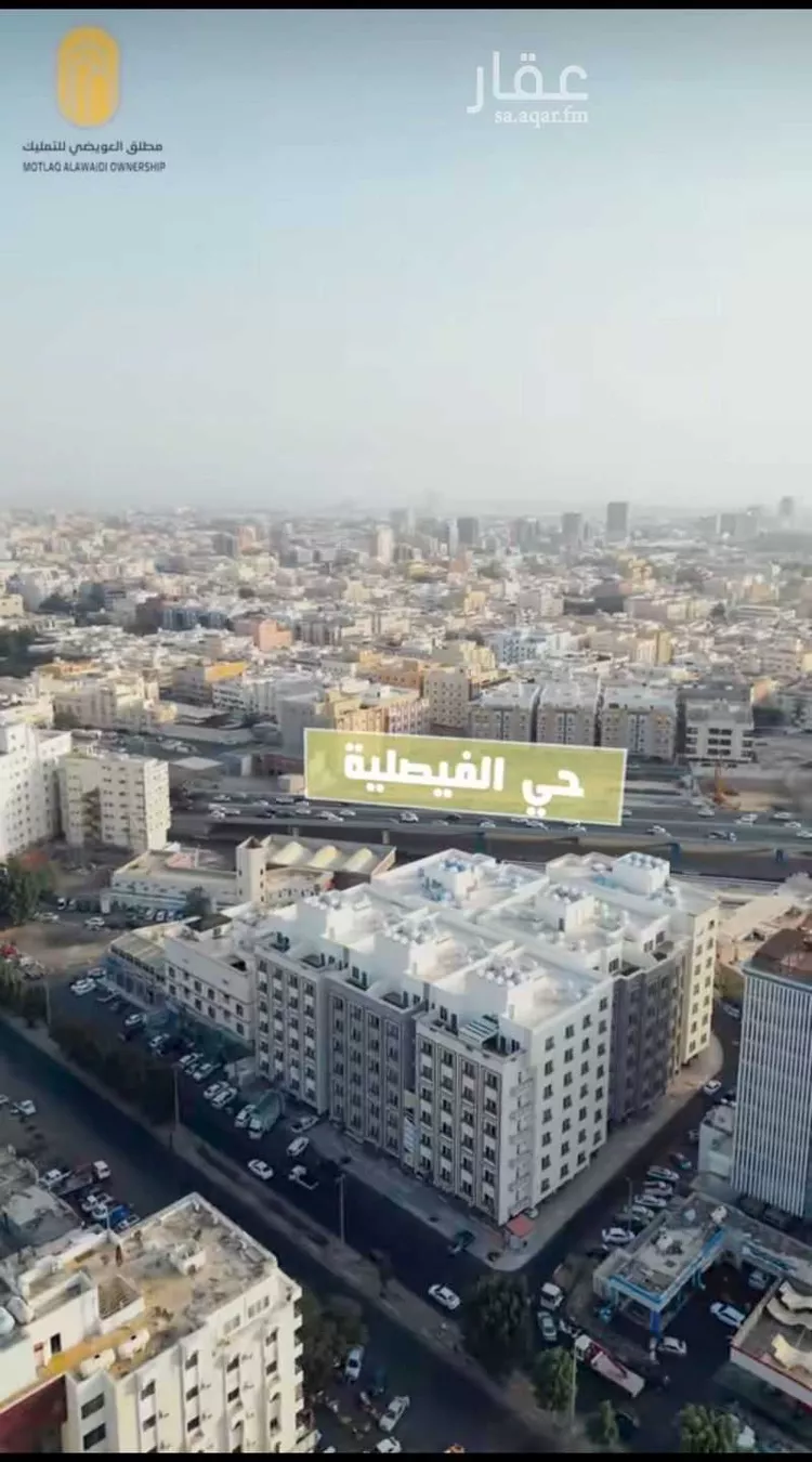 شقة للبيع في شارع الراعب, حي الفيصلية, مدينة جدة, منطقة مكة المكرمة