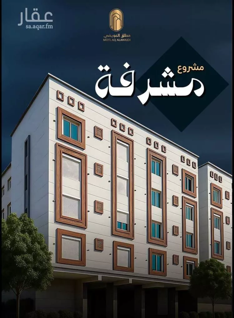 شقة للبيع في شارع الكوثر, حي مشرفة, مدينة جدة, منطقة مكة المكرمة