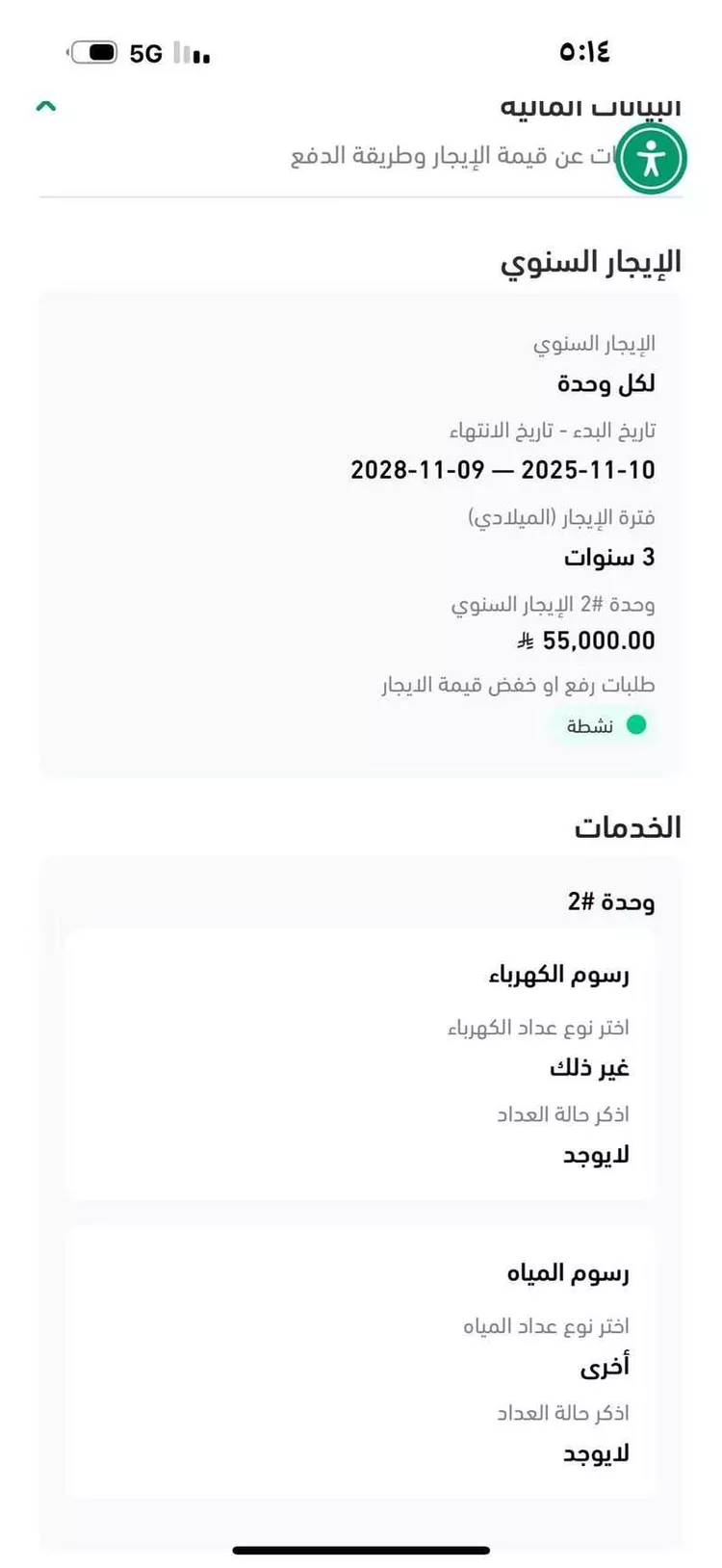 محل للإيجار في حي بطحاء قريش ، مكة ، منطقة مكة المكرمة صورة 3