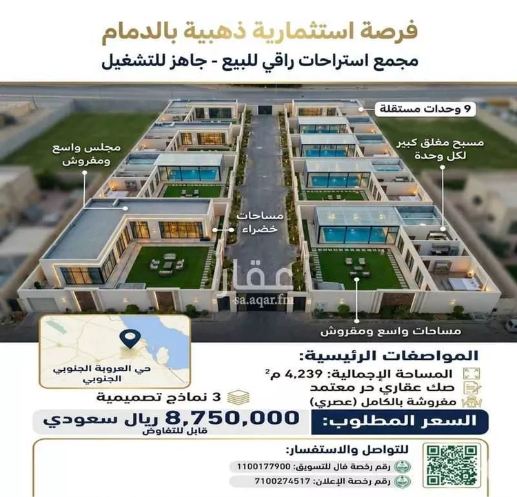 استراحة للبيع في شارع المغيره ابن نوفل, حي العروبة, مدينة الدمام, المنطقة الشرقية 7