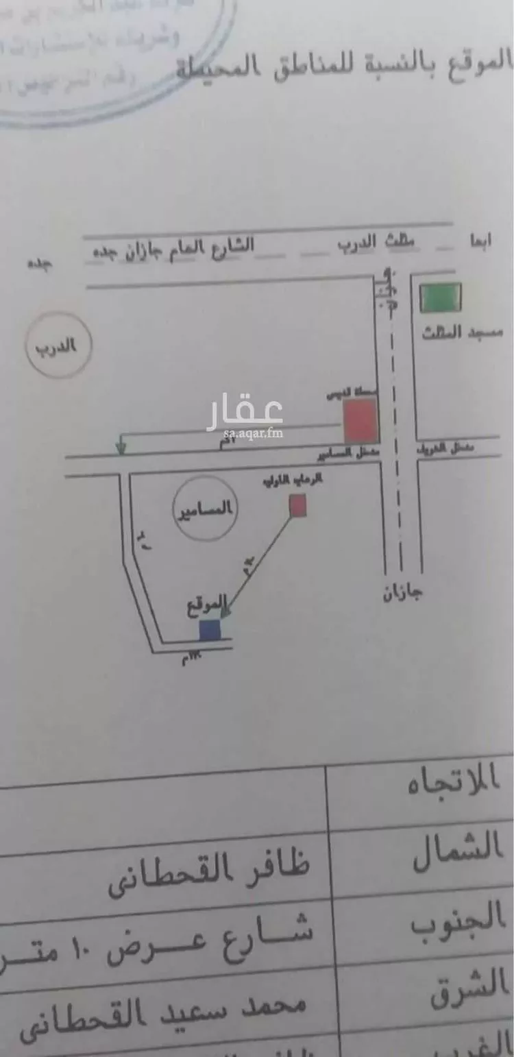 Rest House for Sale in Baish ALKHALIDIYA DIST