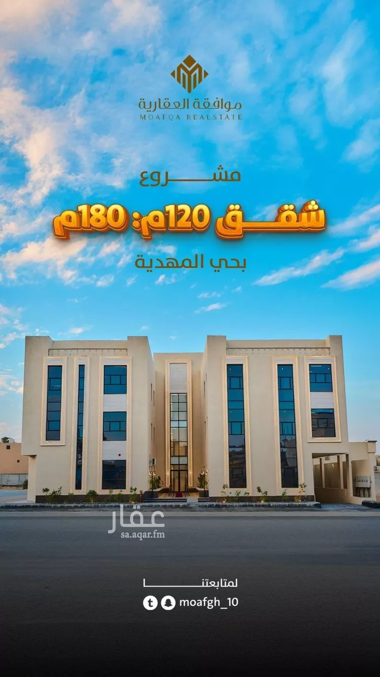 شقة للبيع في شارع علي الربيش, حي المهدية, مدينة الرياض, منطقة الرياض صورة 2
