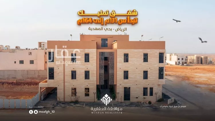 شقة للبيع في شارع محمد العقيلي, حي المهدية, مدينة الرياض, منطقة الرياض