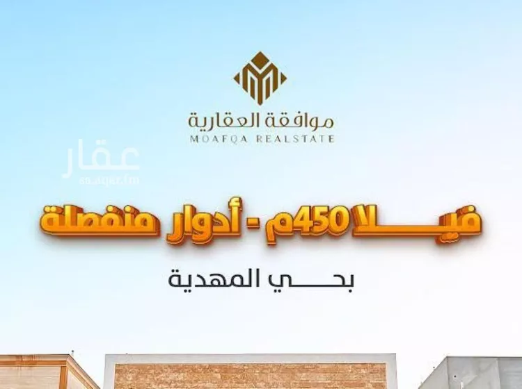 فيلا للبيع في شارع النجيب القوصي, حي المهدية, مدينة الرياض, منطقة الرياض صورة 2