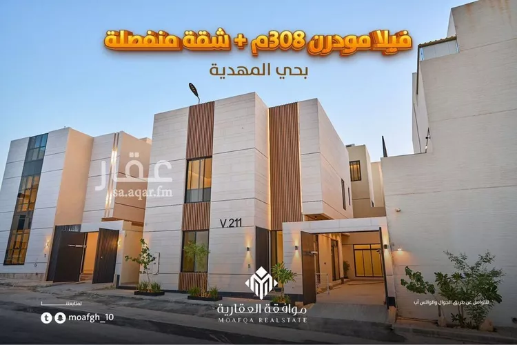 فيلا للبيع في حي المهدية, مدينة الرياض, منطقة الرياض صورة 2
