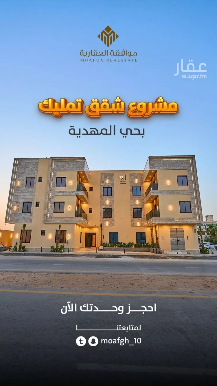 شقة للبيع في شارع عبدالغني البشتي, حي المهدية, مدينة الرياض, منطقة الرياض صورة 3