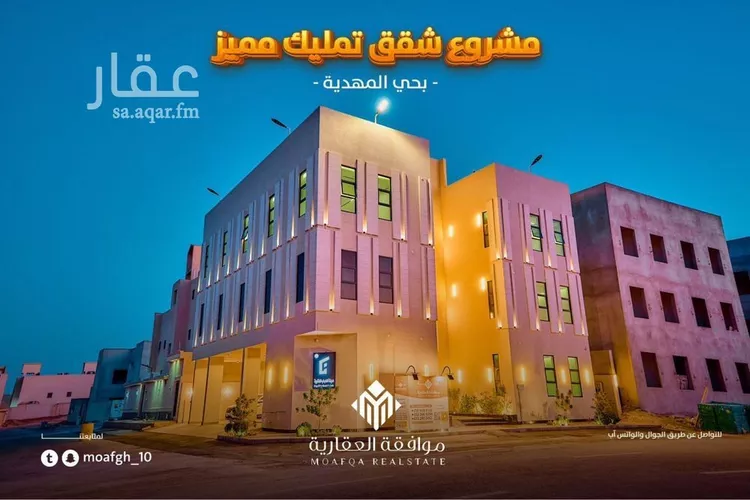 شقة للبيع في شارع أمين بن محمد مرداد, حي المهدية, مدينة الرياض, منطقة الرياض صورة 2
