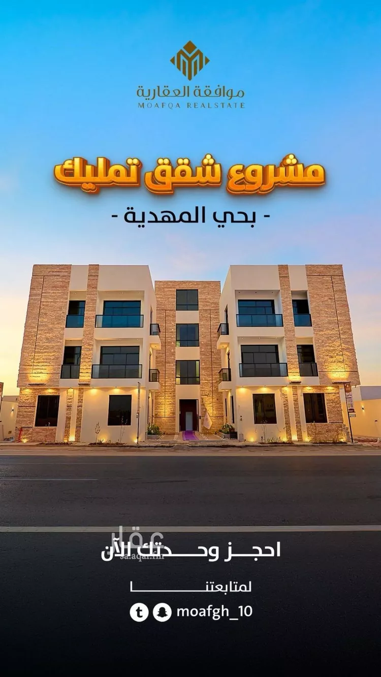 شقة للبيع في شارع أبي عروة, حي المهدية, مدينة الرياض, منطقة الرياض