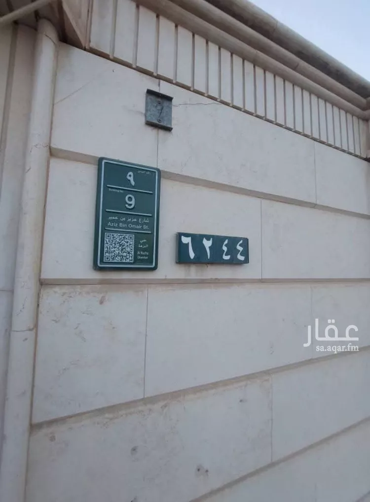 شقة للإيجار في شارع عزيز بن عمير, حي النزهة, مدينة الرياض, منطقة الرياض صورة 2