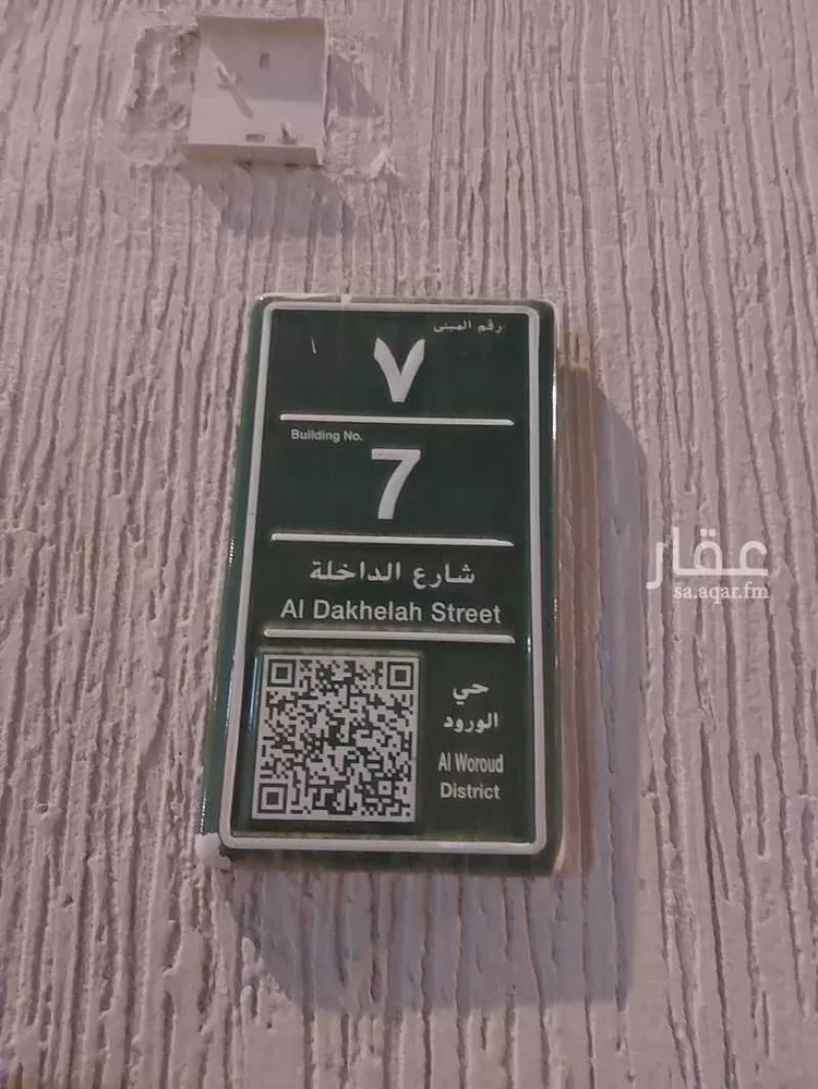 شقة للإيجار في شارع الداخلة, حي الورود, مدينة الرياض, منطقة الرياض صورة 3