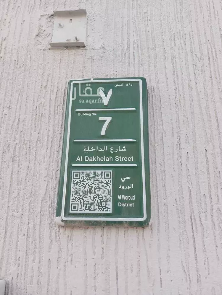 شقة للإيجار في شارع الداخلة, حي الورود, مدينة الرياض, منطقة الرياض صورة 4