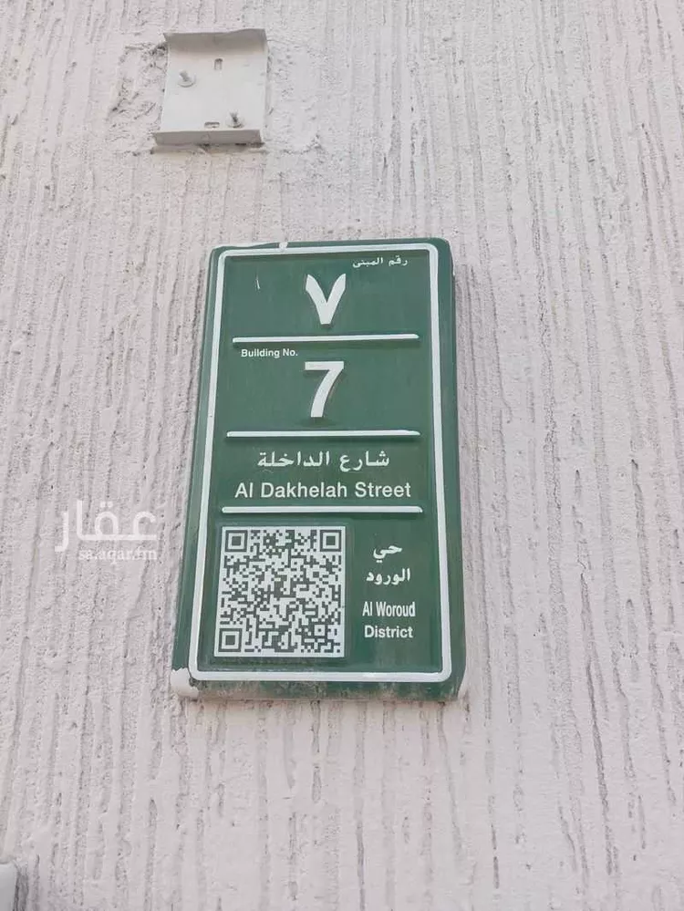 شقة للإيجار في شارع الداخلة, حي الورود, مدينة الرياض, منطقة الرياض صورة 5