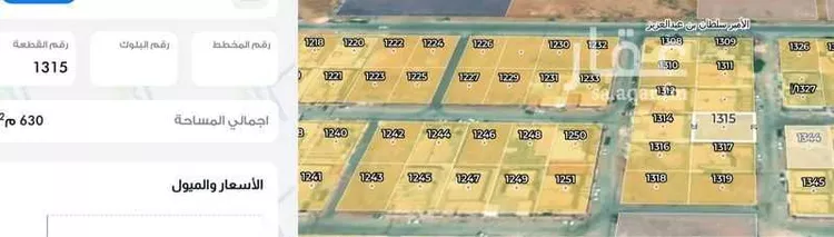 أرض للبيع في شارع عبدالرحمن ابن قيس الاسدي, حي الأمير سلطان بن عبدالعزيز, مدينة المجمعة, منطقة الرياض صورة 5