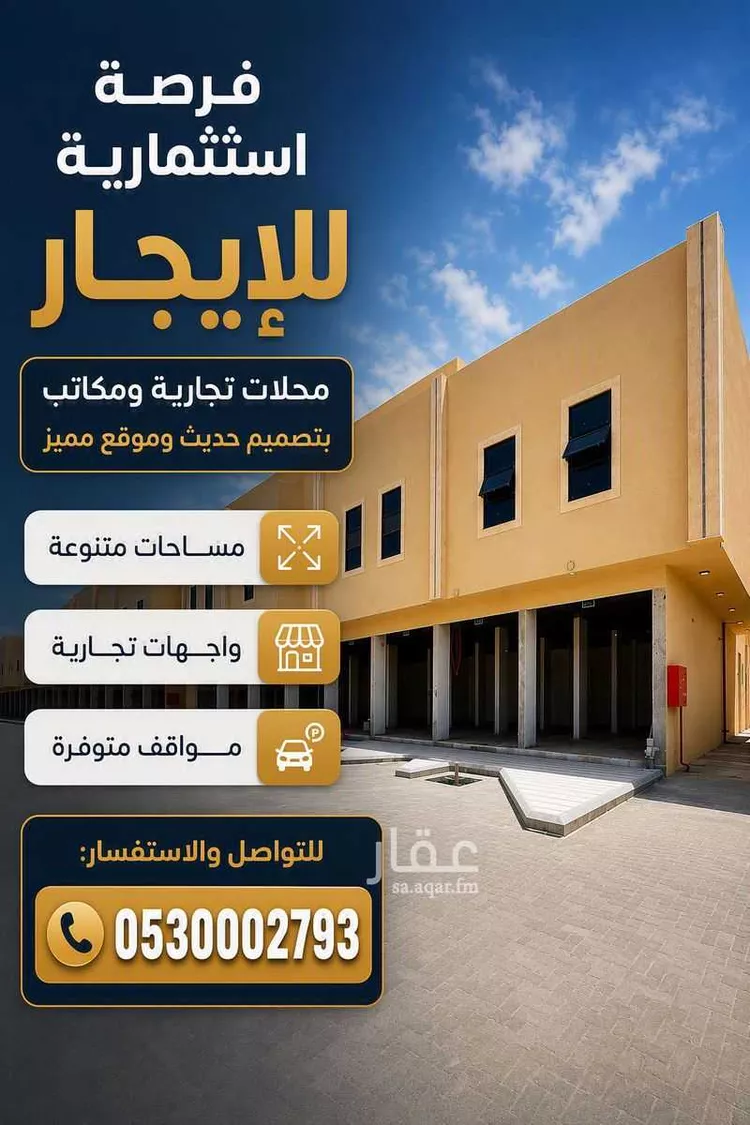 Building for Rent in Riyadh Al Janadriyah صورة 2