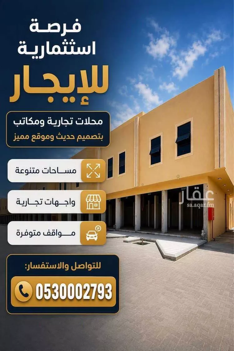 Building for Rent in Riyadh Al Janadriyah