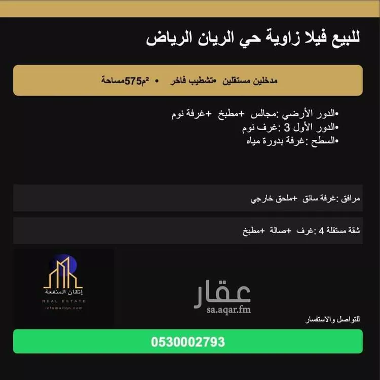 فيلا للبيع في شارع البدور, حي الريان, مدينة الرياض, منطقة الرياض صورة 4