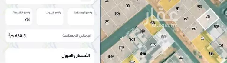 أرض للبيع في شارع غير مسمي 1146 1701, حي مخطط الاراض البيضاء1, مدينة ثادق, منطقة الرياض صورة 3