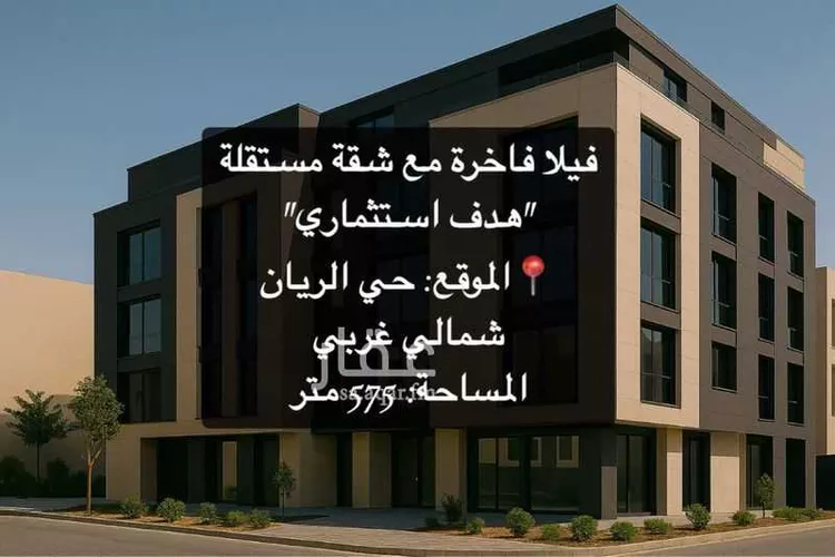 فيلا للبيع في شارع البدور, حي الريان, مدينة الرياض, منطقة الرياض صورة 2