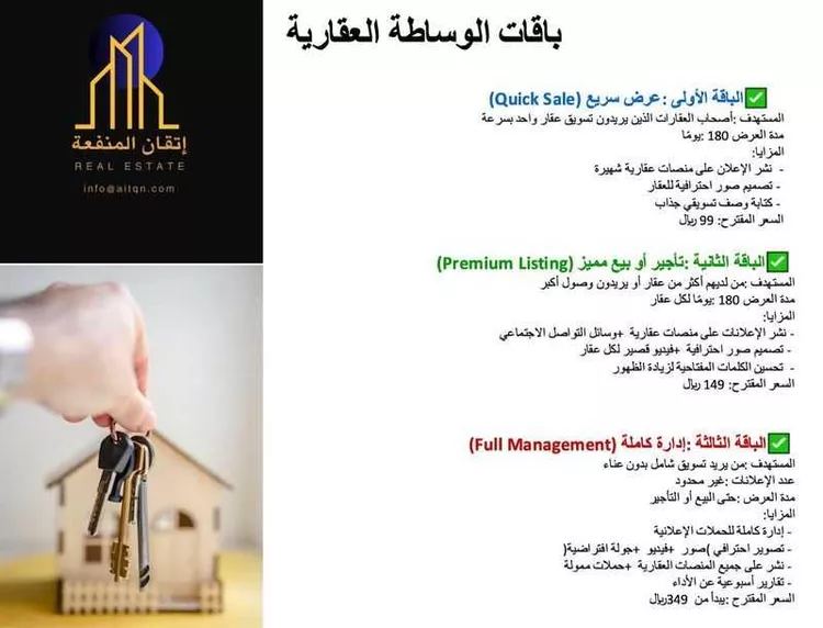 أرض للبيع في شارع عبدالرحمن ابن قيس الاسدي, حي الأمير سلطان بن عبدالعزيز, مدينة المجمعة, منطقة الرياض صورة 4