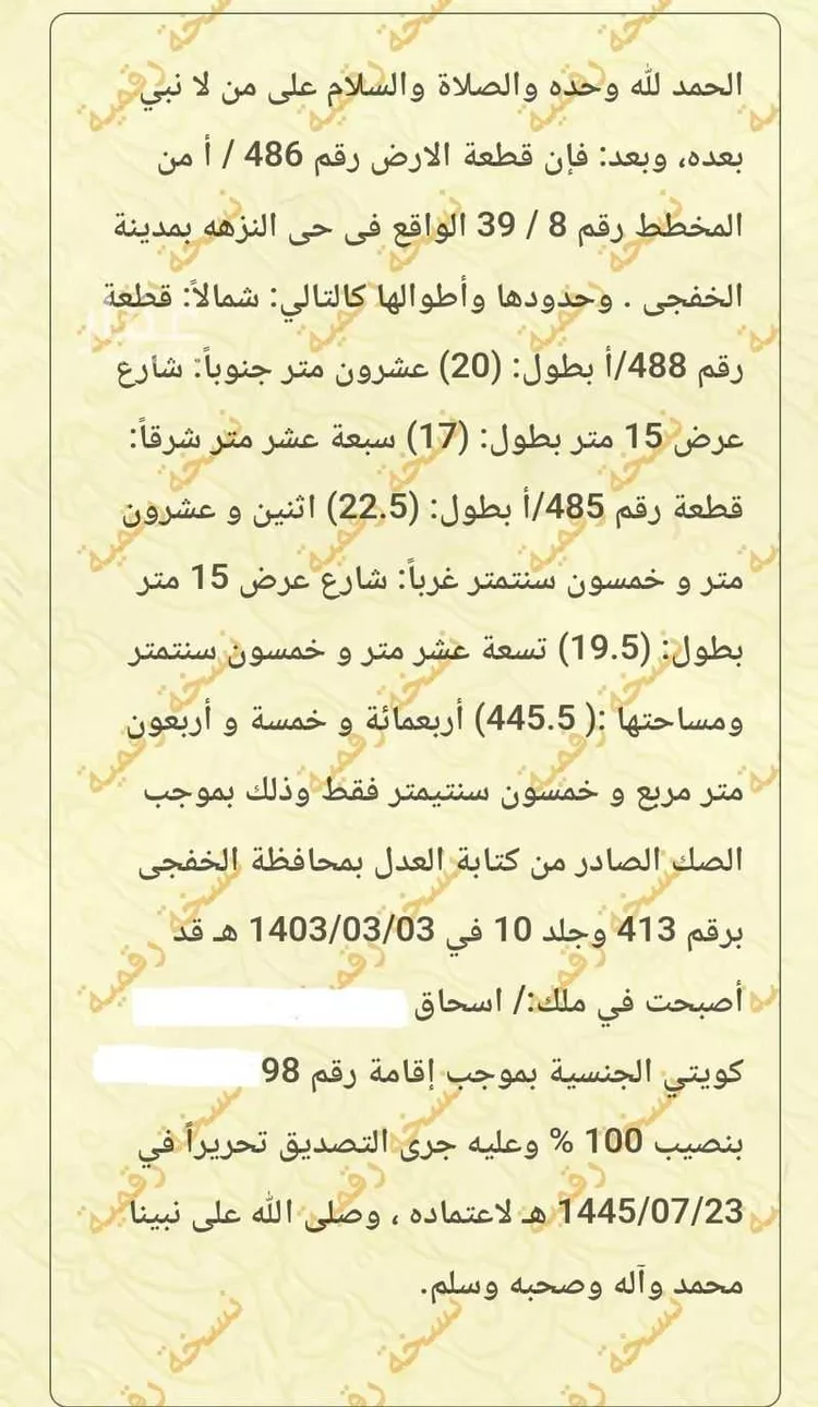 فيلا للبيع في شارع 5270502, حي النزهة, مدينة الخفجي, المنطقة الشرقية