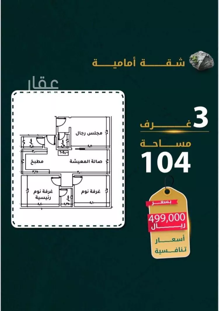 شقة للبيع في شارع يونس سلامه, حي الروضة, مدينة جدة, منطقة مكة المكرمة