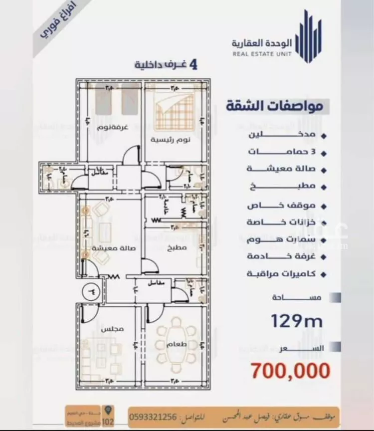 شقة للبيع في شارع ابو اميه الشعباني, حي النعيم, مدينة جدة, منطقة مكة المكرمة صورة 2