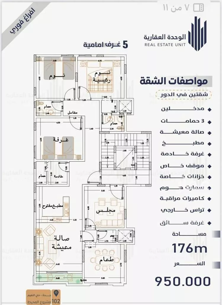 شقة للبيع في شارع ابو اميه الشعباني, حي النعيم, مدينة جدة, منطقة مكة المكرمة