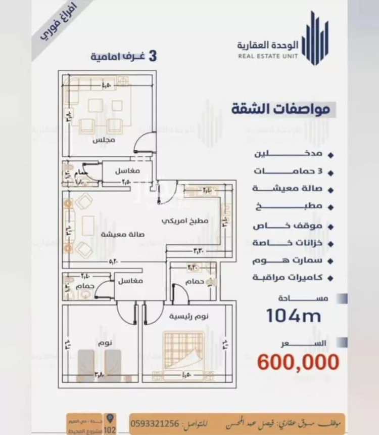 شقة للبيع في شارع ابو اميه الشعباني, حي النعيم, مدينة جدة, منطقة مكة المكرمة