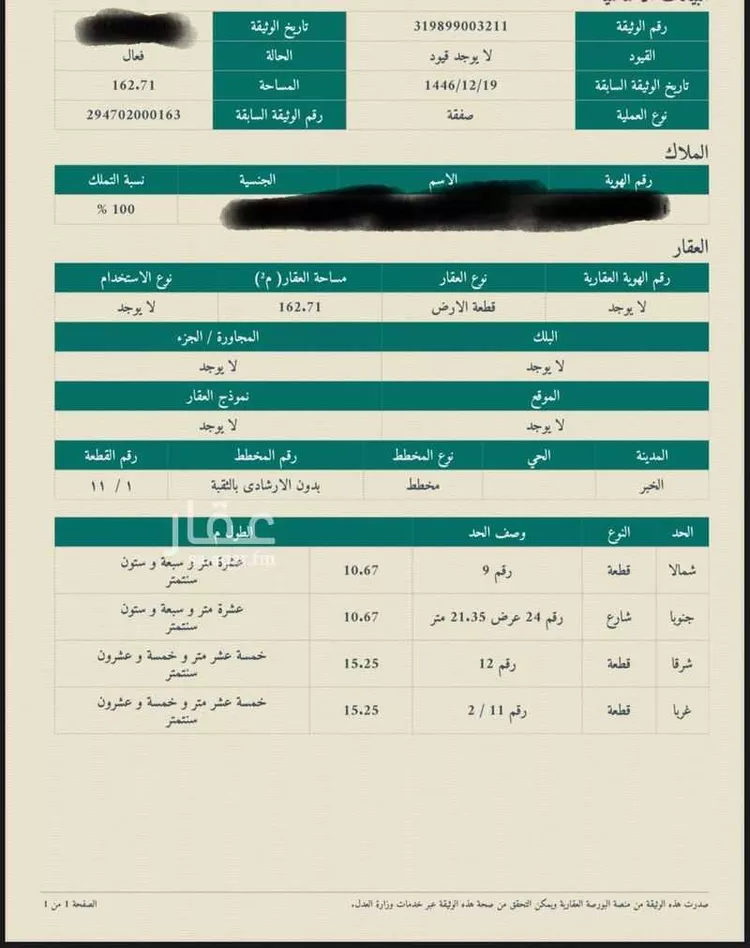 عمارة للبيع في شارع الرابع والعشرون, حي الثقبة, مدينة الخبر, المنطقة الشرقية