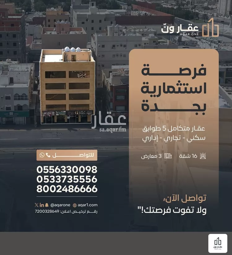عمارة للبيع في شارع صالح الشرتوني, حي الصفاء, مدينة جدة, منطقة مكة المكرمة صورة 2