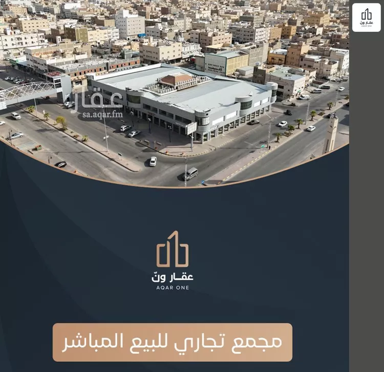 عمارة للبيع في شارع عمر ابن الخطاب, حي السلام, مدينة الخرج, منطقة الرياض صورة 2