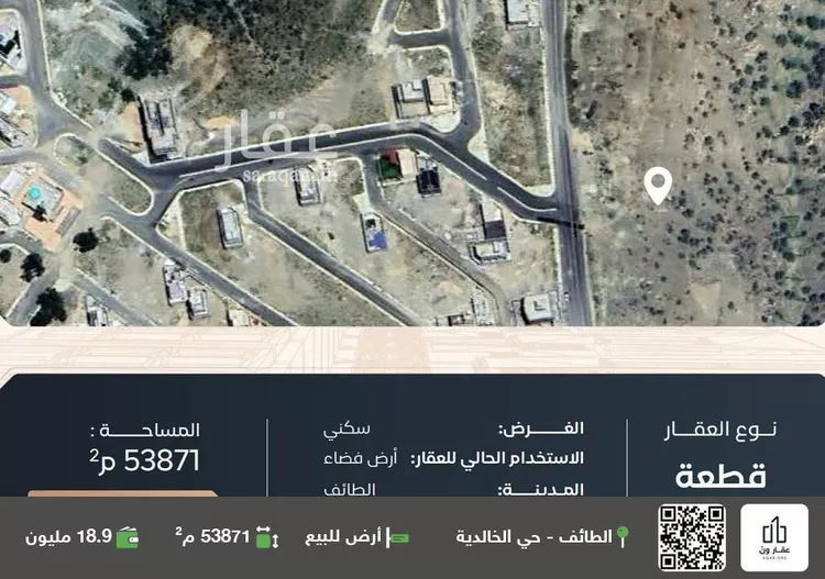 أرض للبيع في حي الهدا, مدينة امارة منطقة مكة المكرمة - الطائف, منطقة مكة المكرمة