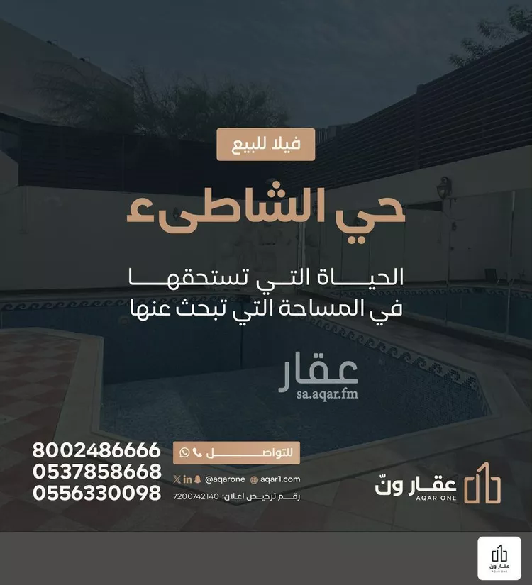 فيلا للبيع في شارع الزيتونه, حي الشاطئ, مدينة جدة, منطقة مكة المكرمة