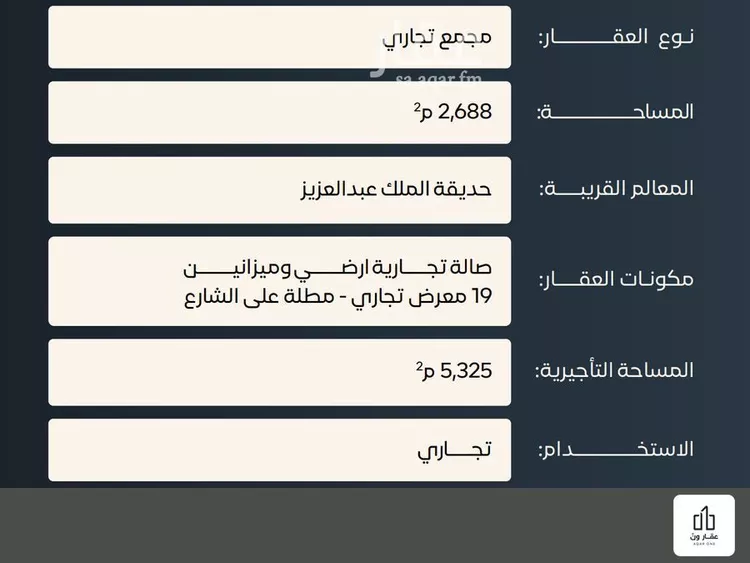 عمارة للبيع في شارع عمر ابن الخطاب, حي السلام, مدينة الخرج, منطقة الرياض صورة 2